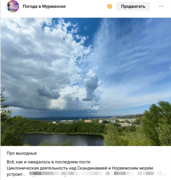 Колыбельная лету?  😥