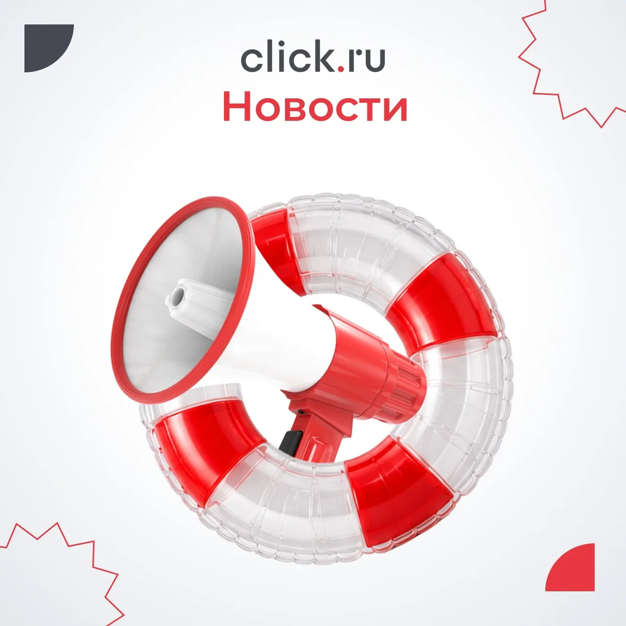 📢 Главные новости диджитал-рынка