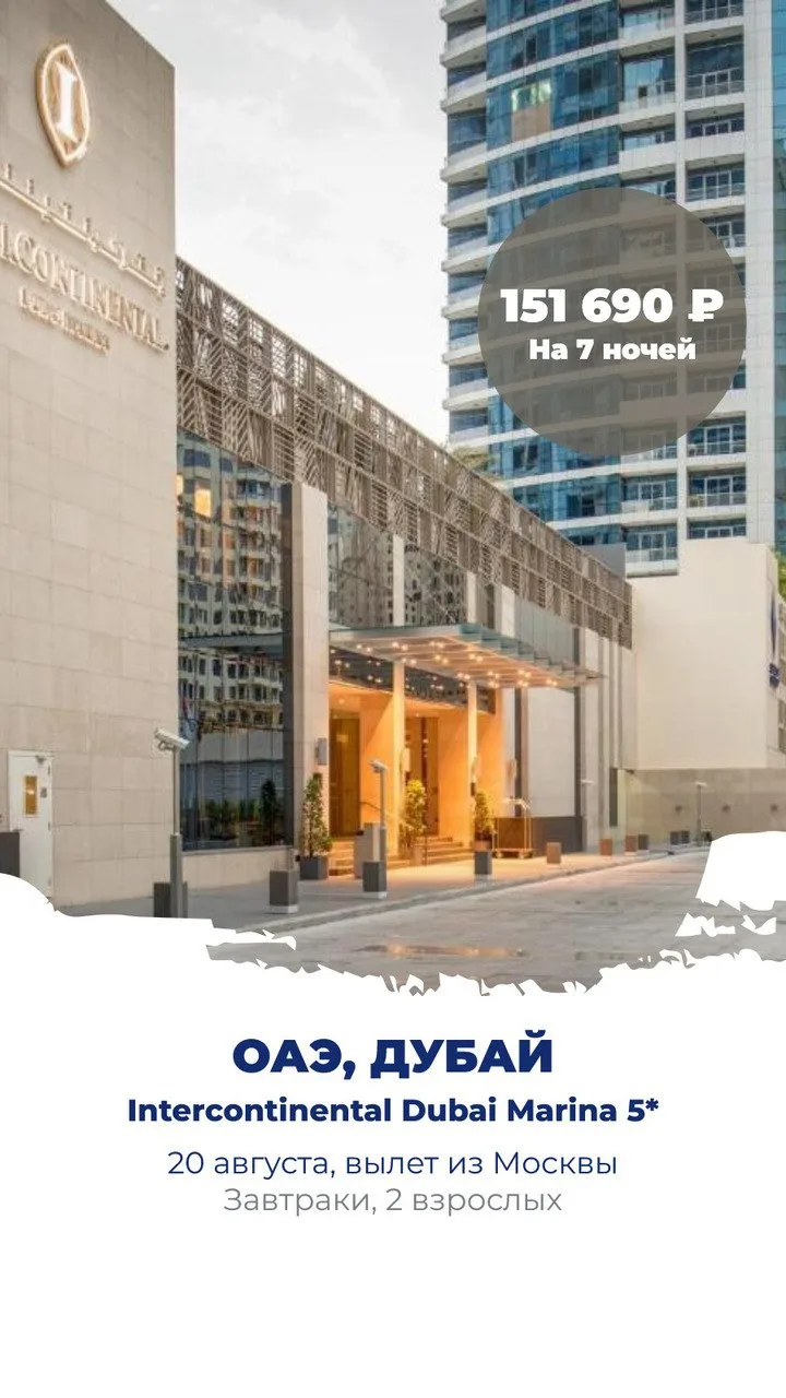 Все туры на нашем сайте www.nataliturkld.ru