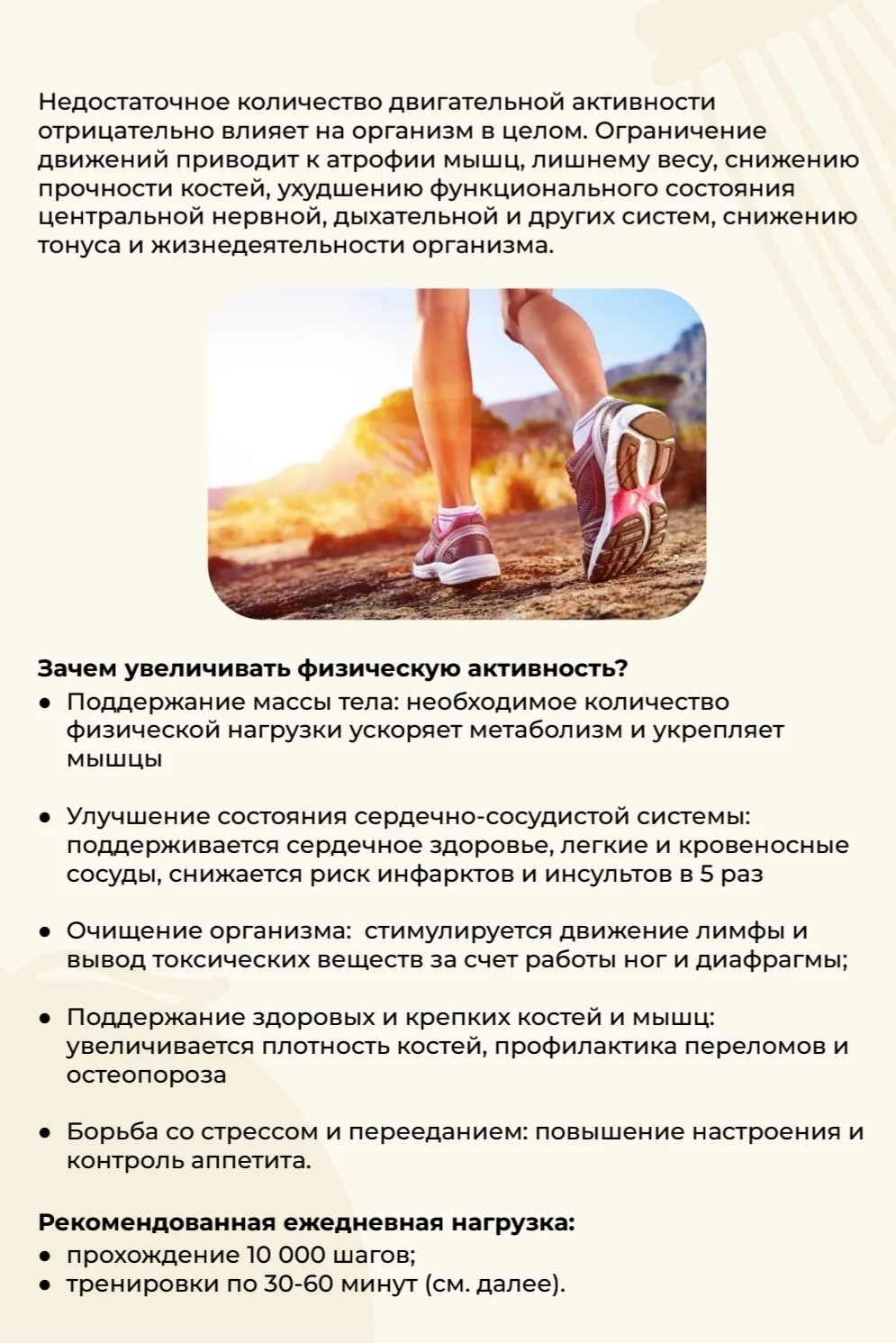Твоё женское здоровье начинается с движения