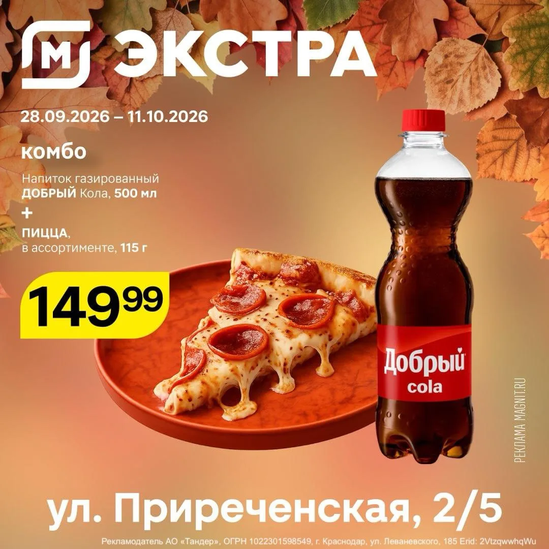 В Магнит Экстра можно перекусить вкусно и сытно: