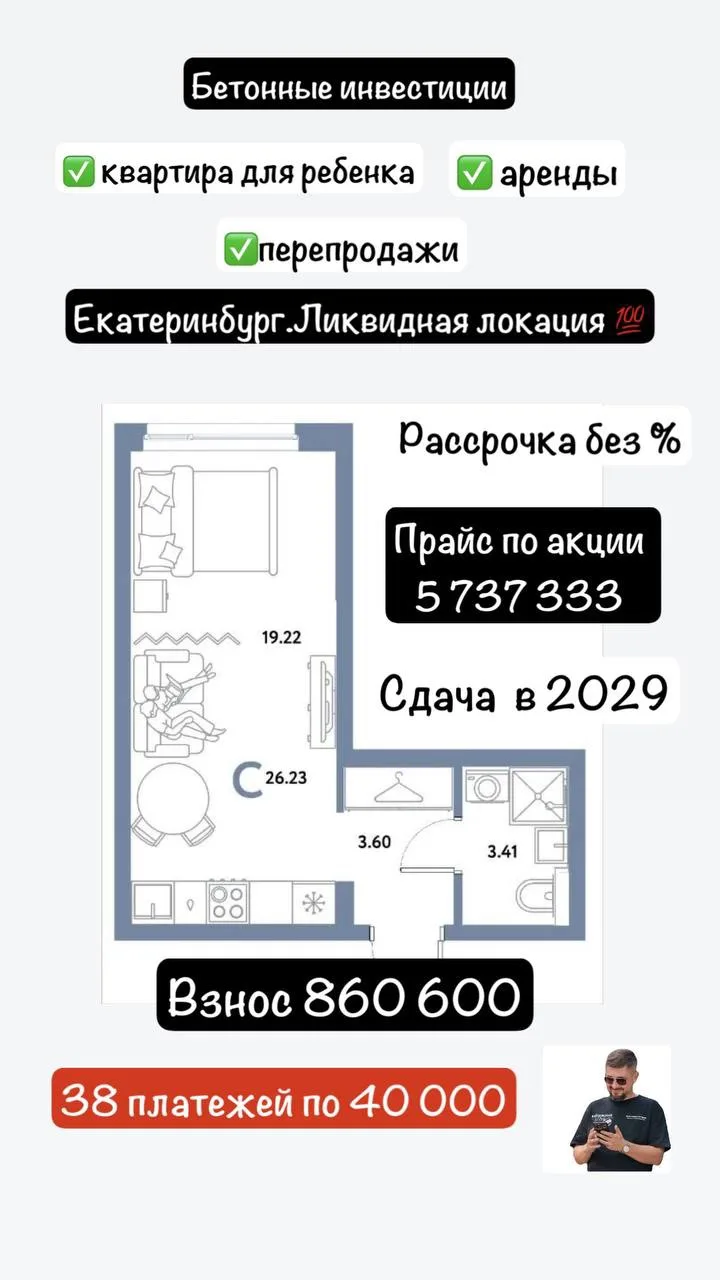 Первую квартиру в новостройке я купил в 29 лет .
Да ,как сейчас помню работал в тот момент начинающи