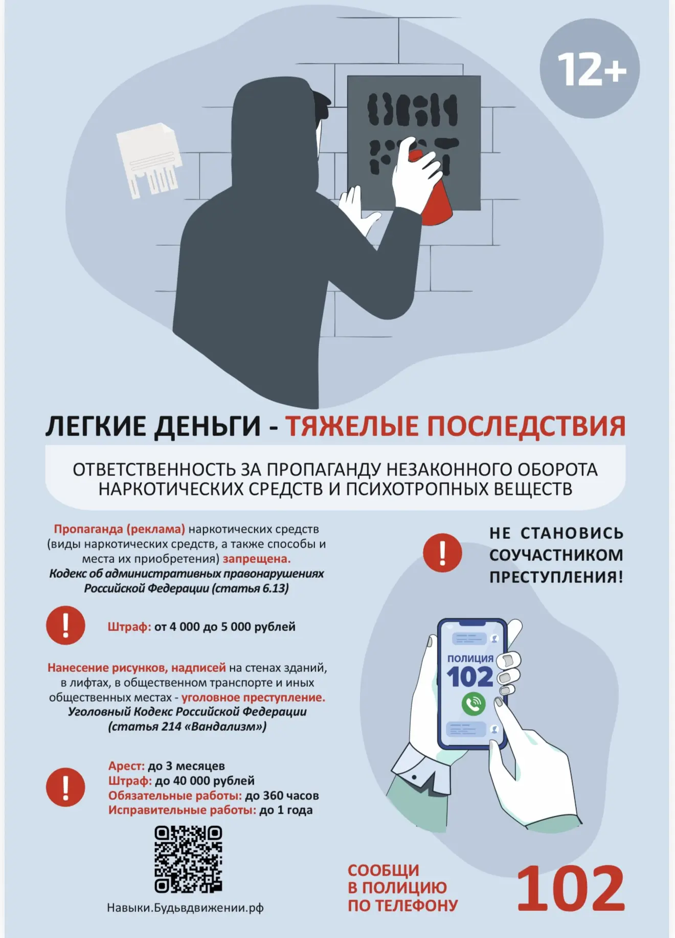 С целью пропаганды здорового образа жизни и профилактики вовлечения подростков и молодё...