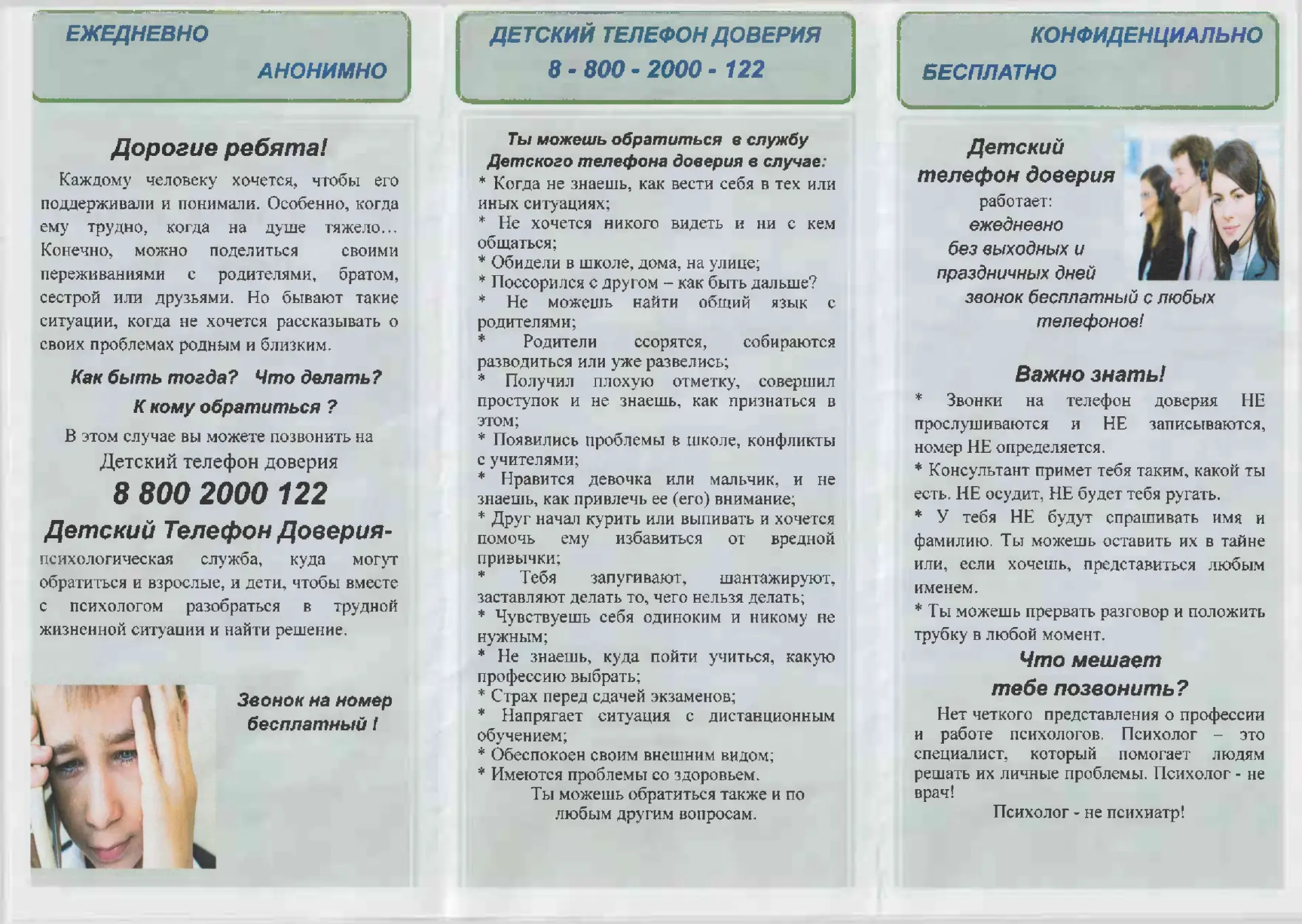 📞Попросить помощи - не значит проявить слабость!