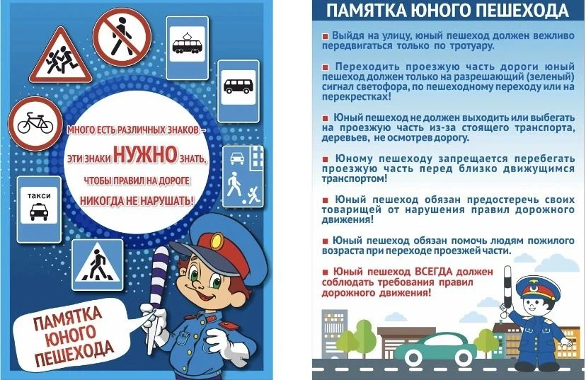 Уважаемые родители и учащиеся!
Напоминаем о необходимости строгого соблюдения правил дорожного движе