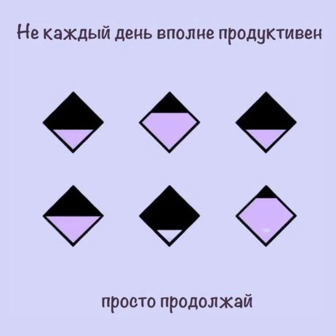 ⌛️Сохранять эффективность на протяжении длительного времени очень тяжело. Поэтому не от...