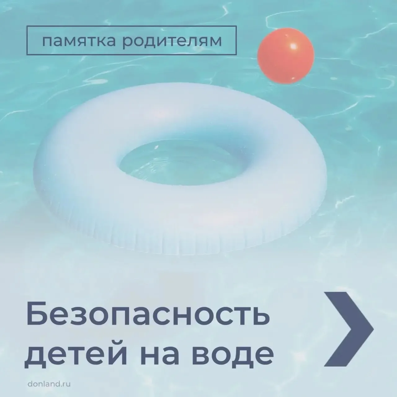Родители, берегите жизнь детей! Не оставляйте их без присмотра!