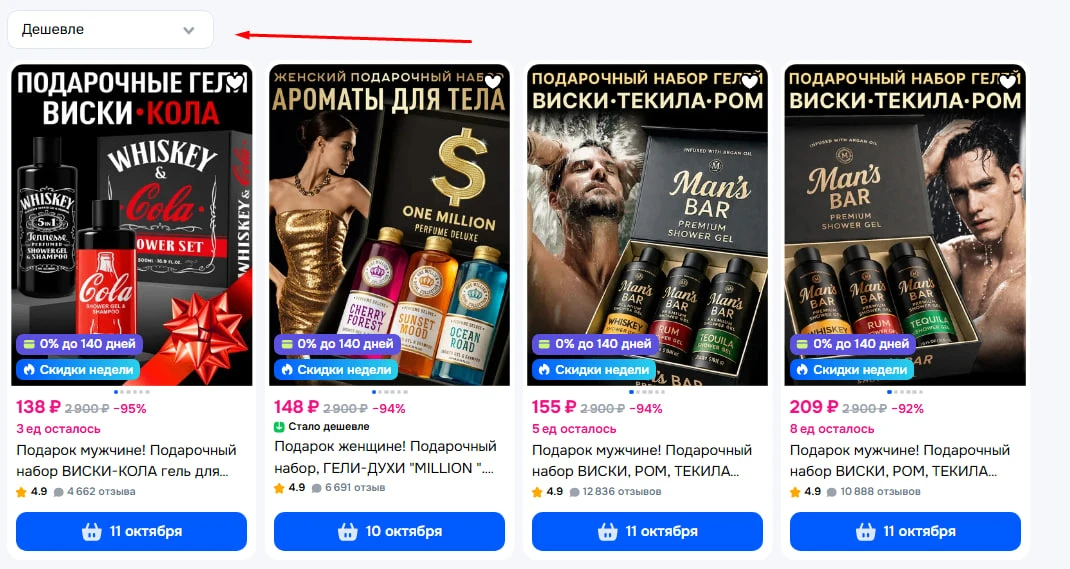 https://ozon.ru/s/luxury-gift