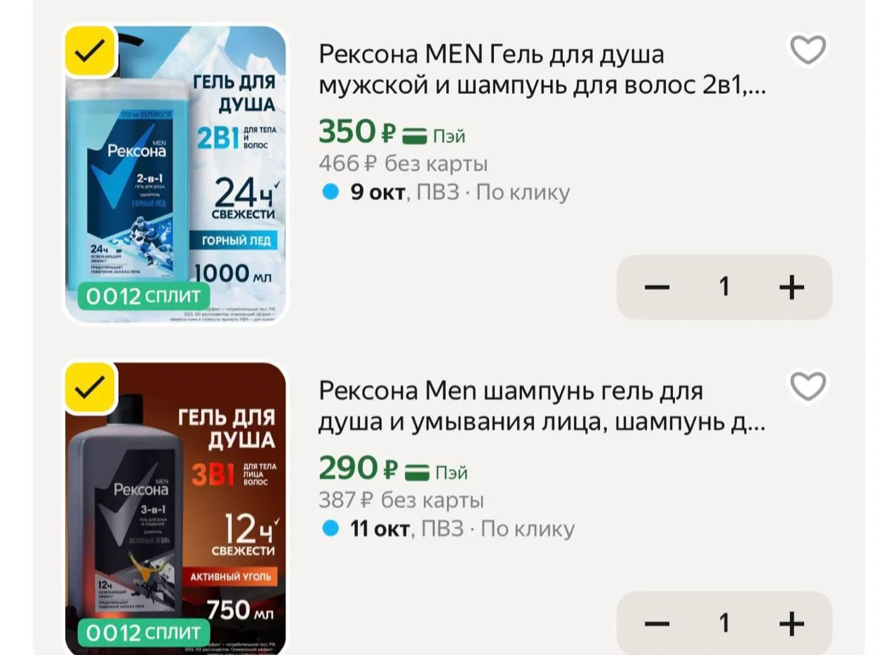 🐸Рексона MEN Гель для душа и умывания лица мужской, шампунь для волос 3в1, Активный уг...