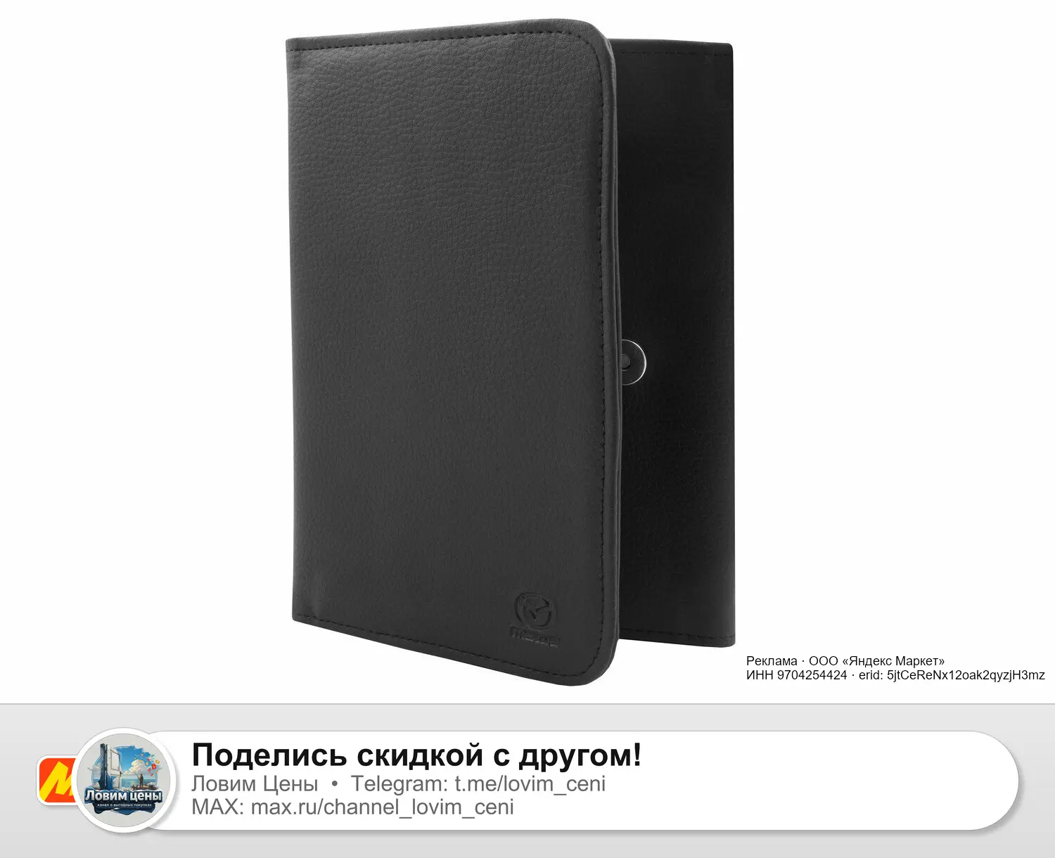 🟡 Яндекс Маркет