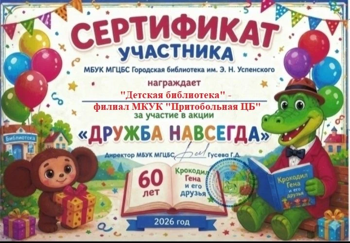 В копилочку!