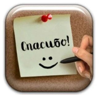 Всем спасибо, кто откликнулся!