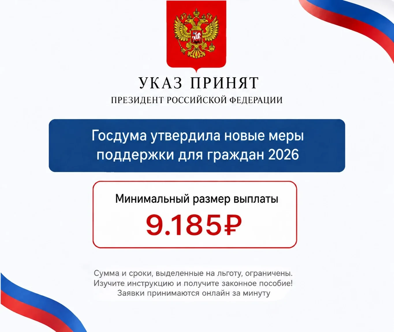 Вы уже 7-й раз игнорируете уведомление от ГОС ПОСОБИЙ  Вы каждый день теряете деньги!
