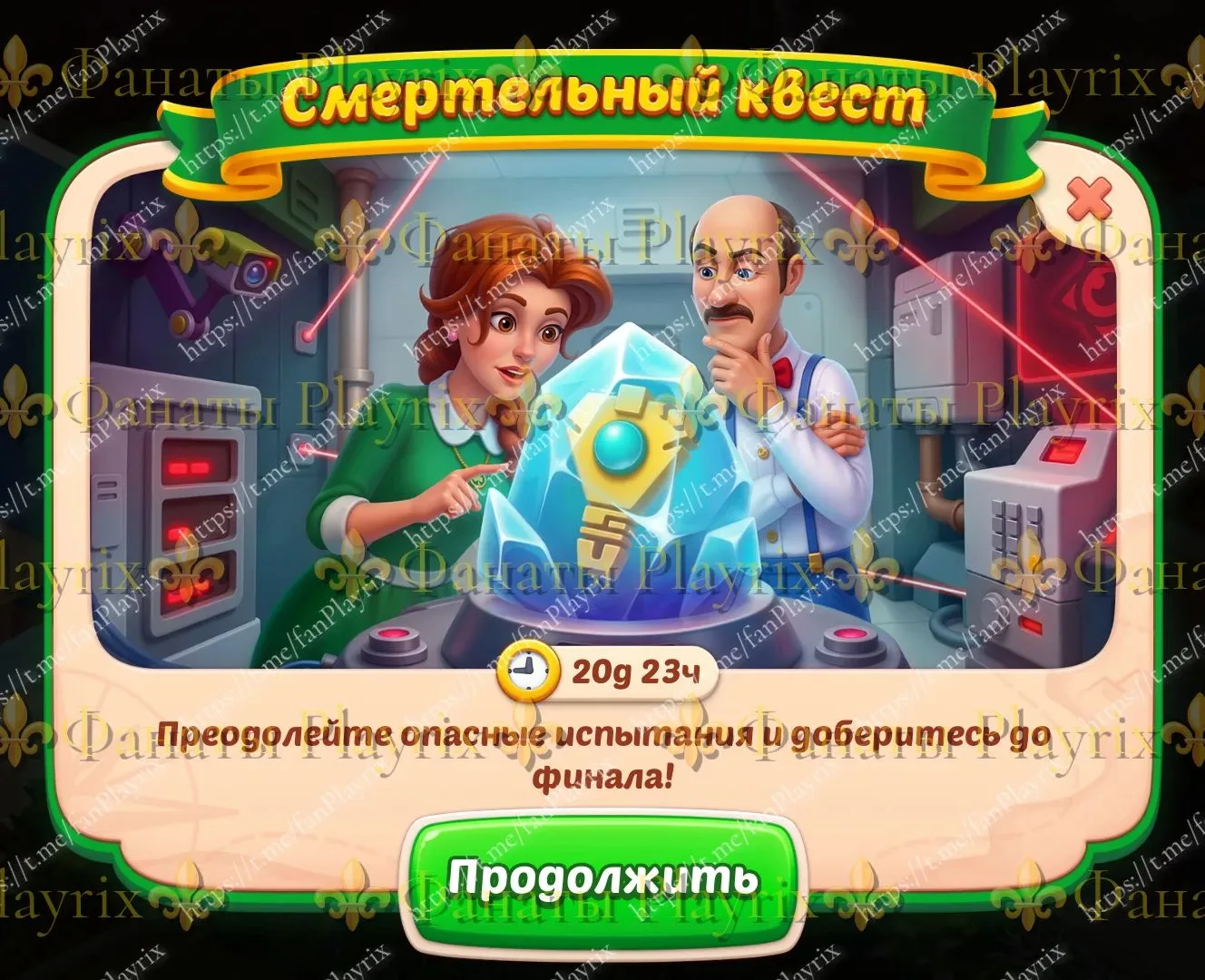 Новая экспедиция в Homescapes 14.08