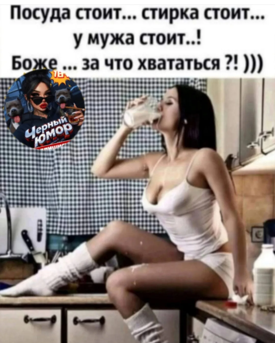 Куда бежать, за что хвататься
🤣🤣🤣

Чёрный юмор 18+👉 ПОДПИШИСЬ👈