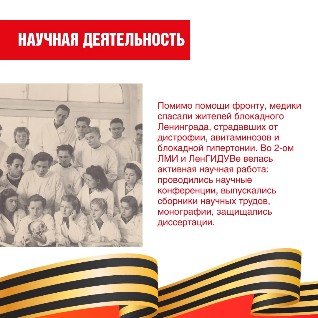 ⚡27 января — День полного освобождения Ленинграда от фашистской блокады. В память о 872 днях мужеств