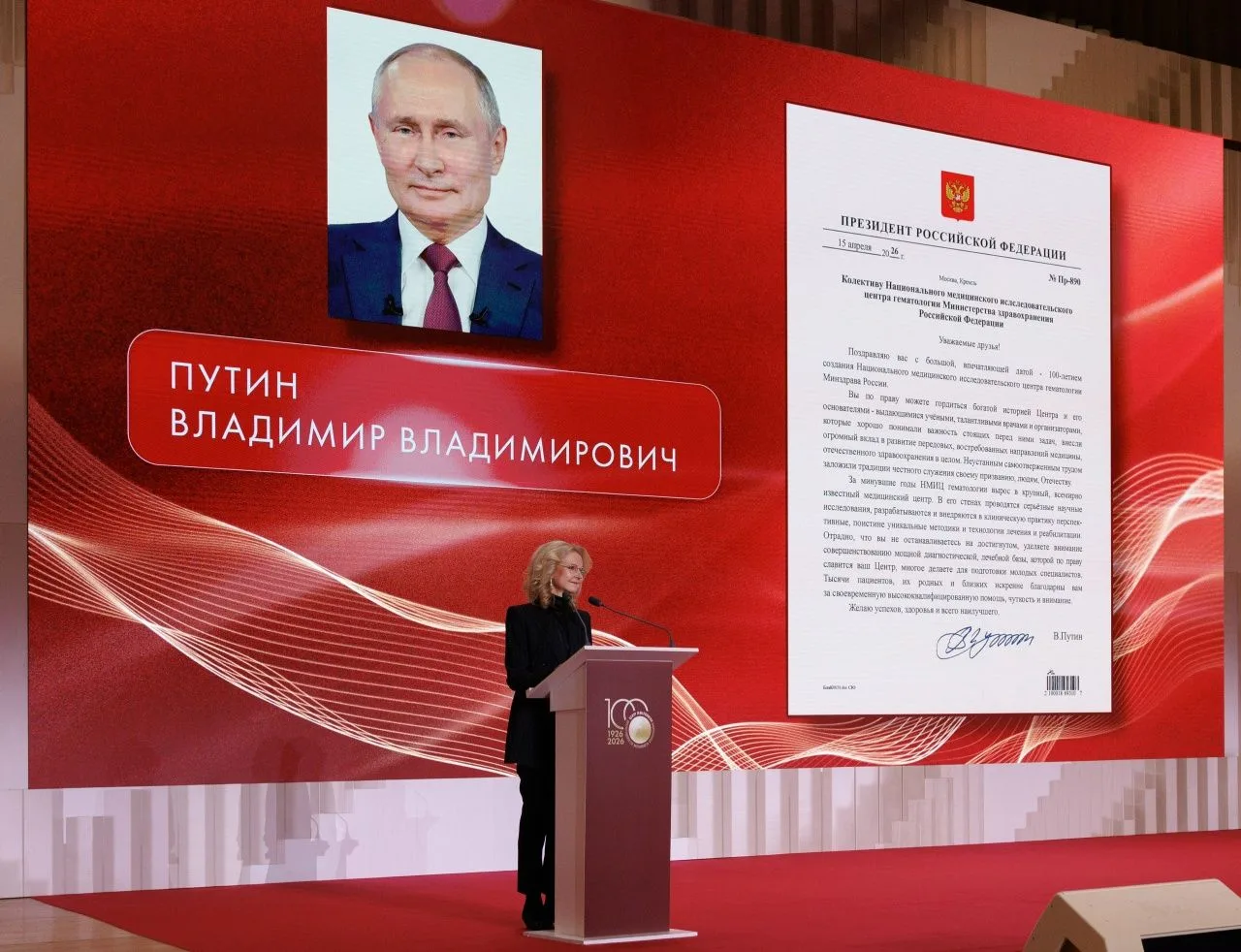 ✅ Кировский центр крови получил благодарность НМИЦ гематологии Минздрава России