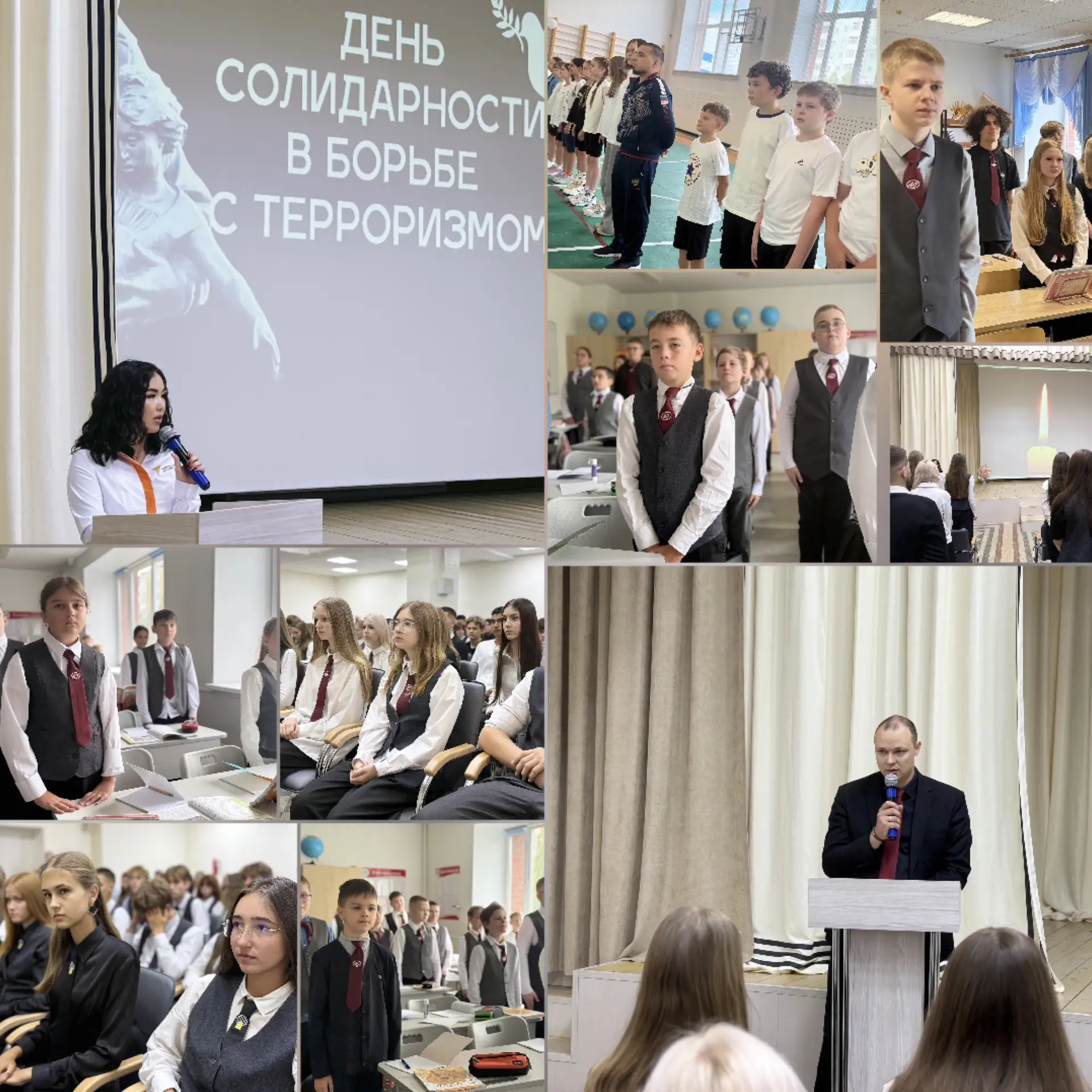 🕊️День солидарности в борьбе с терроризмом