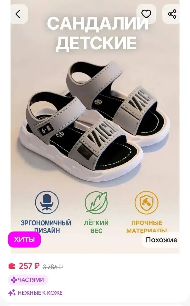 🔥 https://www.wildberries.ru/catalog/480944057/detail.aspx