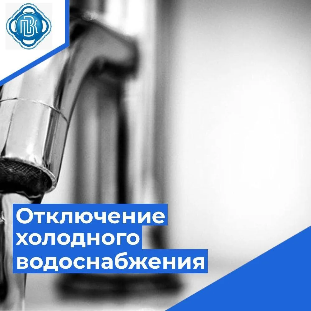 🚱  В связи с проведением плановых ремонтных работ в г. Владивосток 08 июля с 03:00  до...