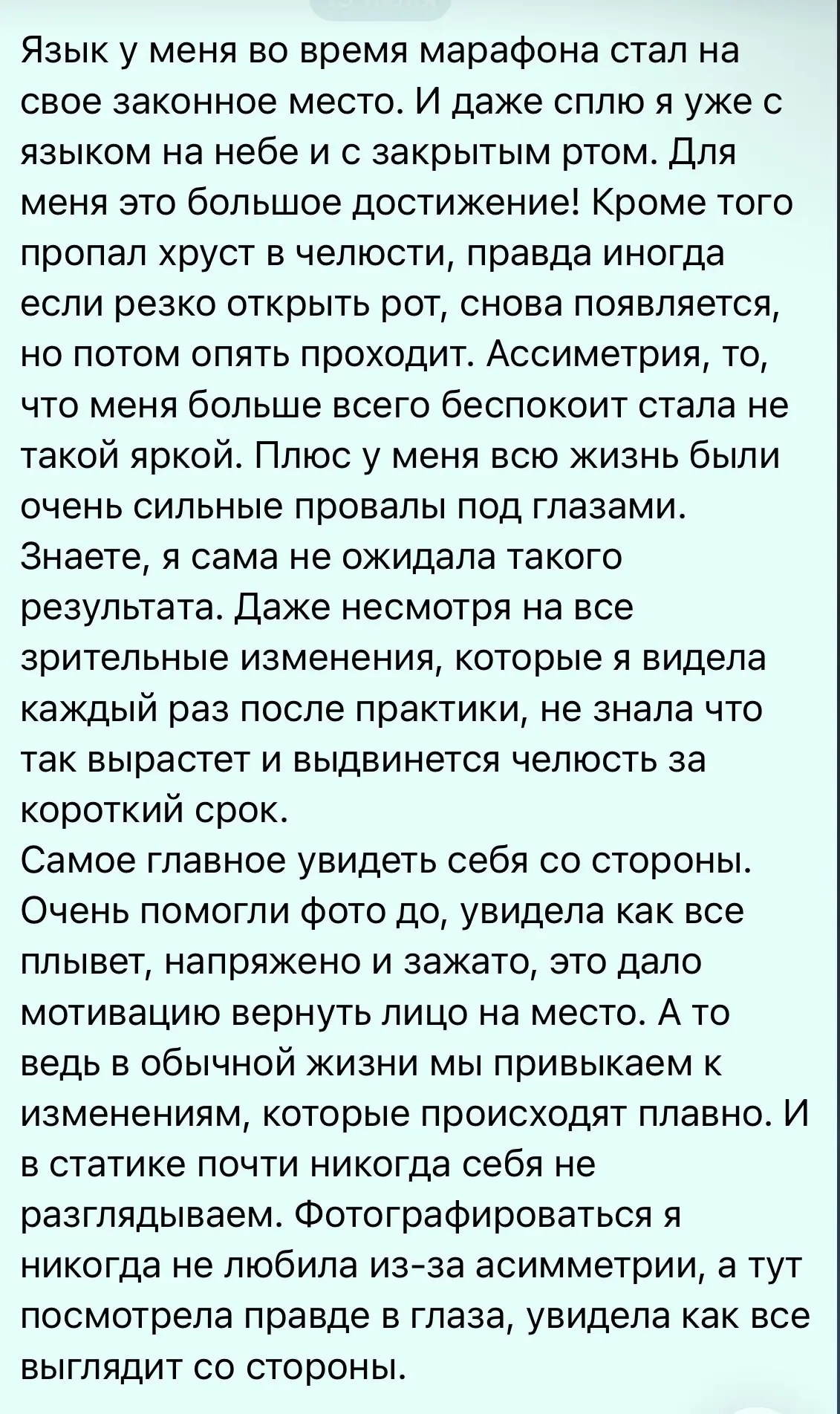Изображение 6 к публикации «Алесь Улищенко | Врач-остеопат, канд. мед. наук | Автор фейспластики»