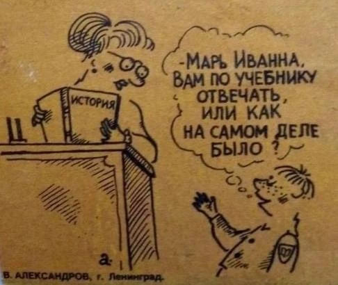 Κapикaтуpa из жуpнaлa « Κpoкoдил ». СССР , 1988 г .
