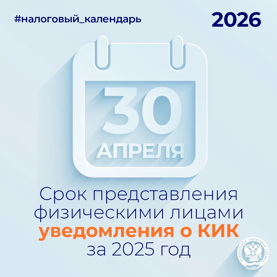 Напоминаем, что не позднее 30 апреля физическим лицам необходимо представить уведомлени...