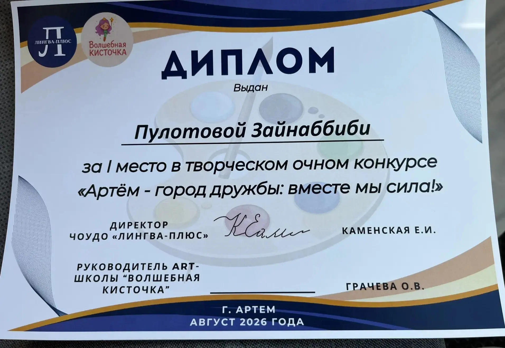 Когда родители, дети и педагог становятся единым целым, рождается подлинное чудо. Казал...
