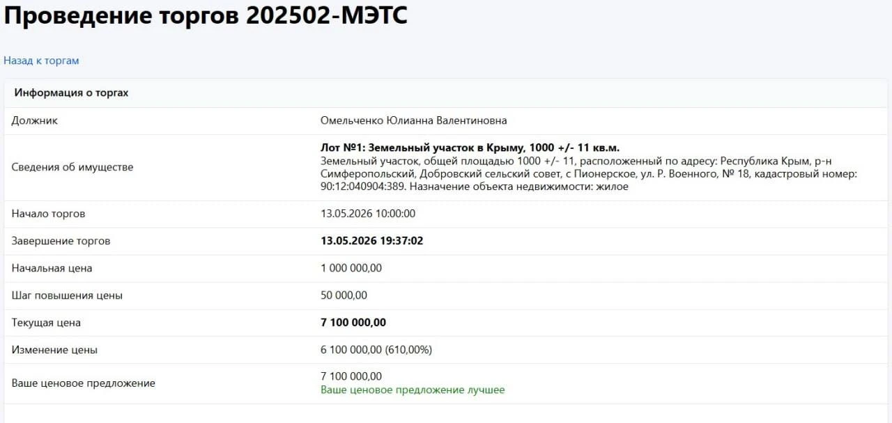 🎉🎉🎉 МЫ ПОБЕДИЛИ В ТОРГАХ!!! 🎉🎉🎉