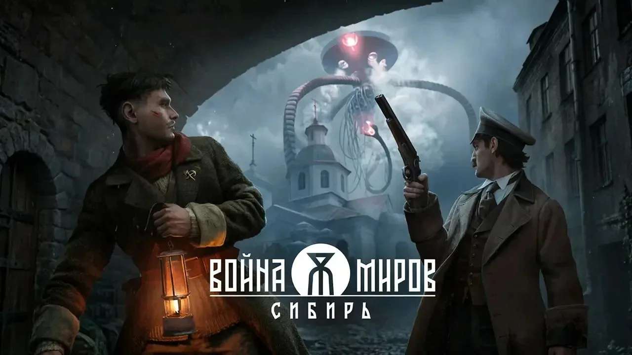 Война Миров: Сибирь представит свою демоверсию на Comic Con Игромир 2026.

Посетители смогут попробо