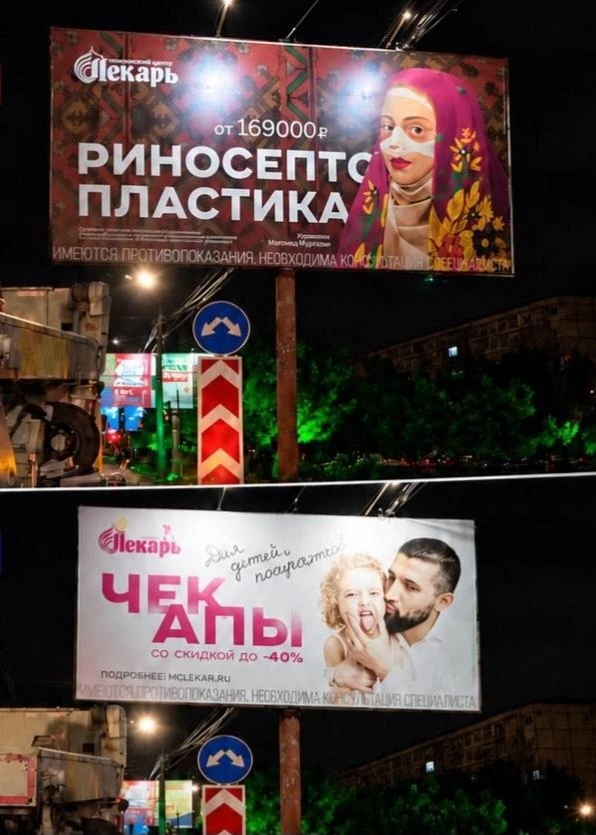 В Махачкале демонтировали рекламные щиты с изображением девушки после жалобы