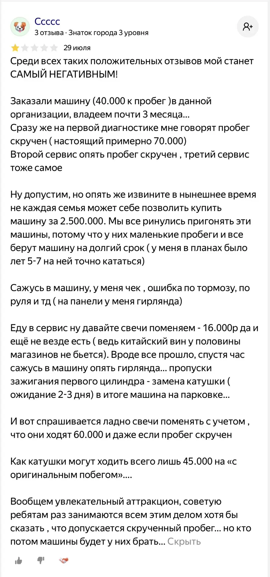 Друзья, у нас появились ХЕЙТЕРЫ 😁

А если честно, находимся в полном непонимании!🧐

Все мы люди вз