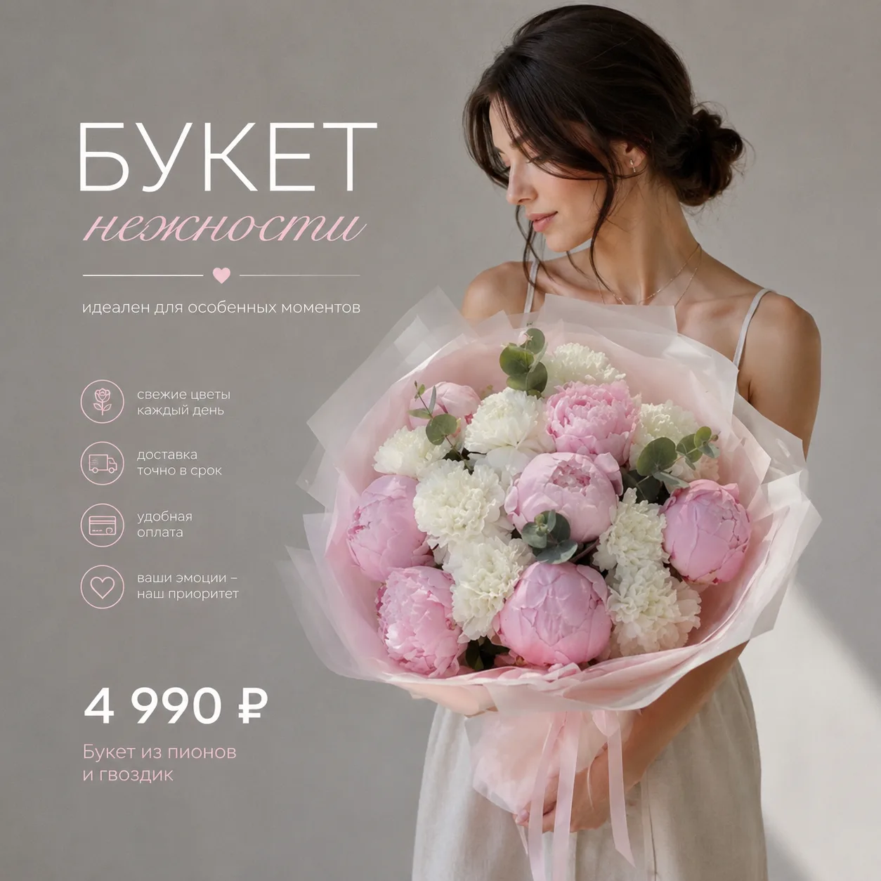 Букет из пионов и ароматных белых диантусов 💐 в наличии  4'990₽ 🔥
Заказать Цветы Тюмень ВЕРА