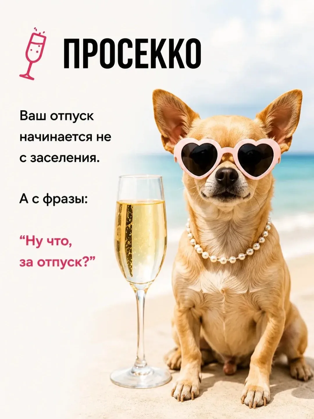 Минутка юмора 😊  Пишите в комментариях, какие коктейли предпочитаете на отдыхе 😊