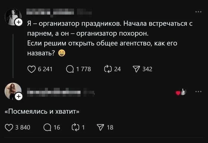 Ещё вариант: от печали до радости!