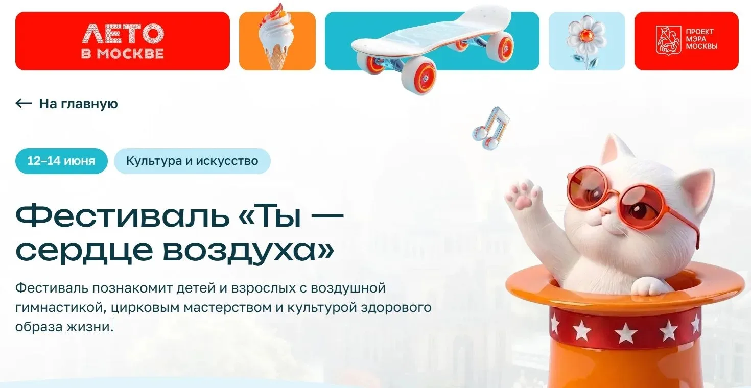 Фестивали в городе

🎪 Планы на выходные? Мы подскажем! 🎪

Уже завтра, с 12 по 14 июня, на ВДНХ (пл