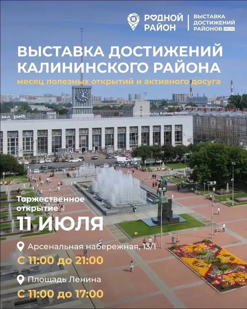 Хотите узнать, чем живёт Калининский район сегодня и что сделано в районе в последние годы? Приглаша