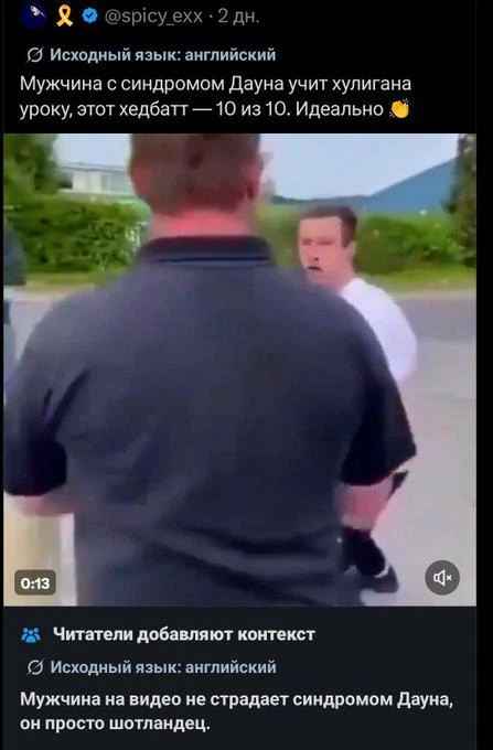 Неловко получилось...