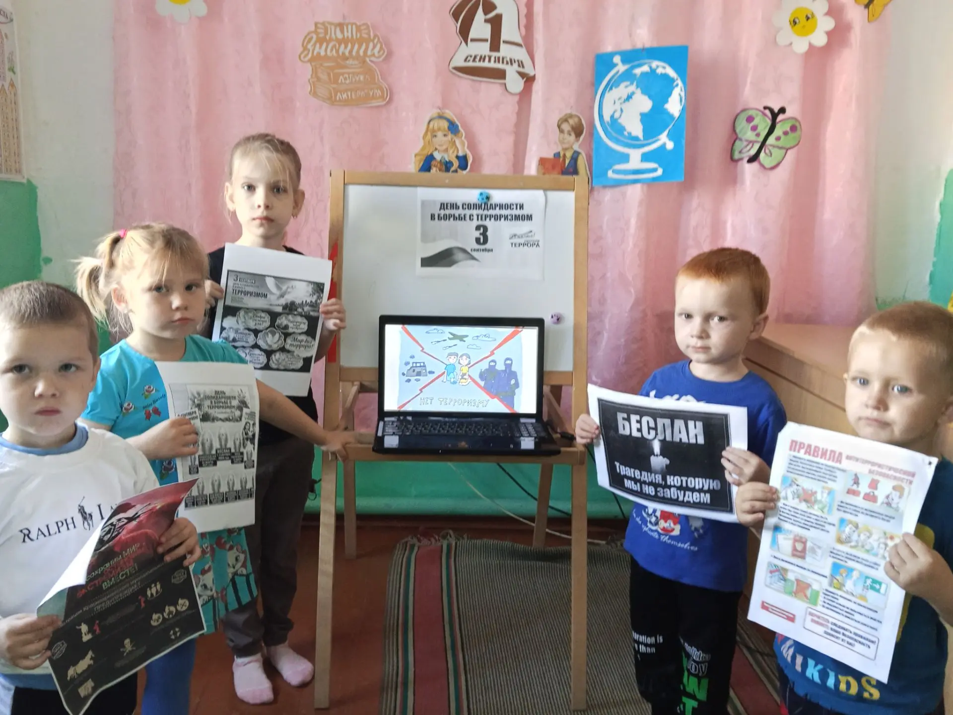 3 СЕНТЯБРЯ — ДЕНЬ СОЛИДАРНОСТИ В БОРЬБЕ С ТЕРРОРИЗМОМ
