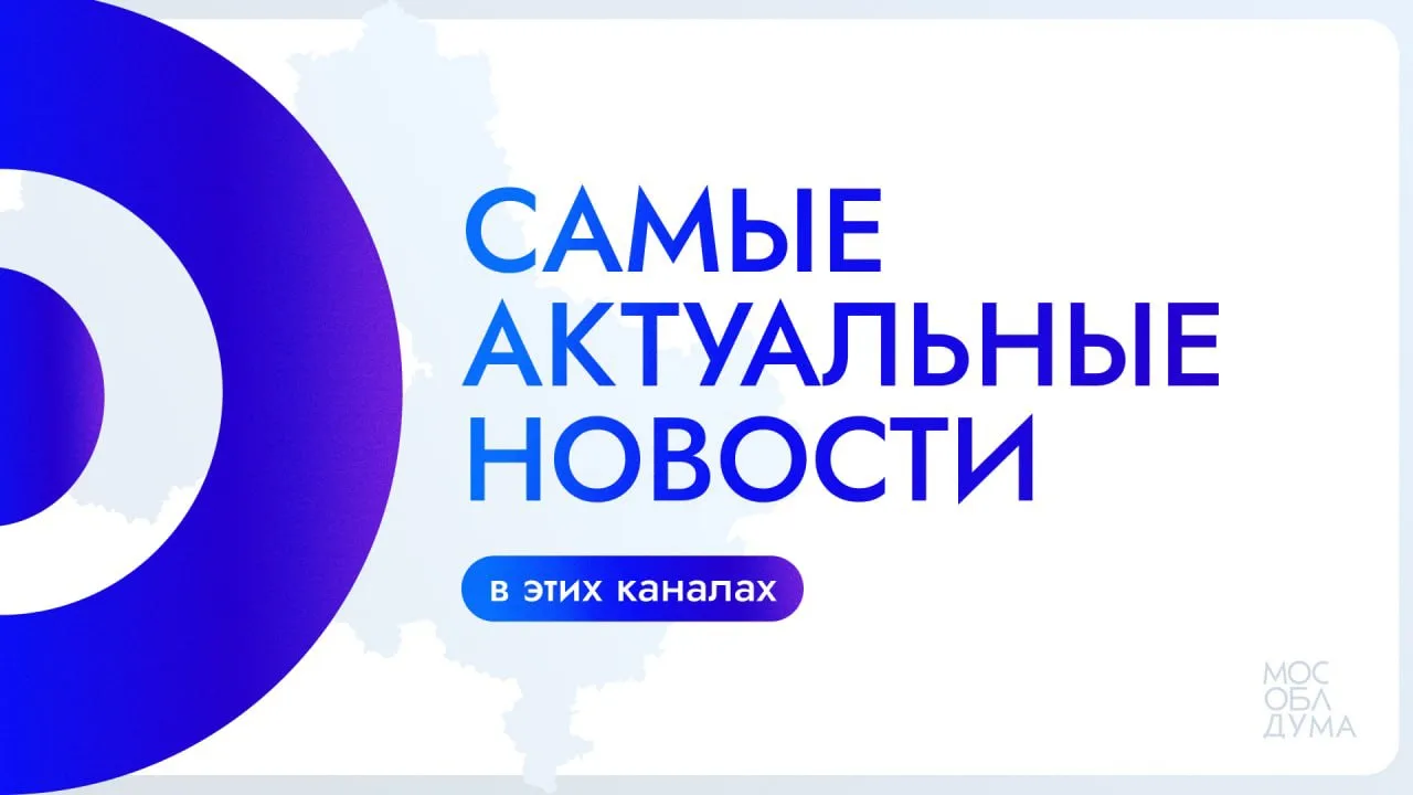 Где читать самые актуальные новости Подмосковья в Максе?

Подписывайтесь на главные каналы:

Губерна
