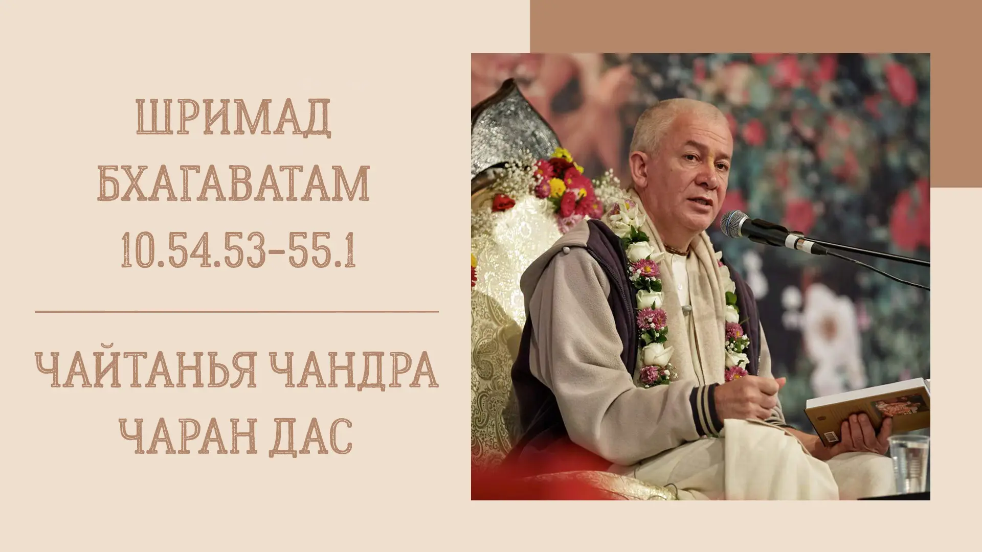 📖 Утренняя лекция