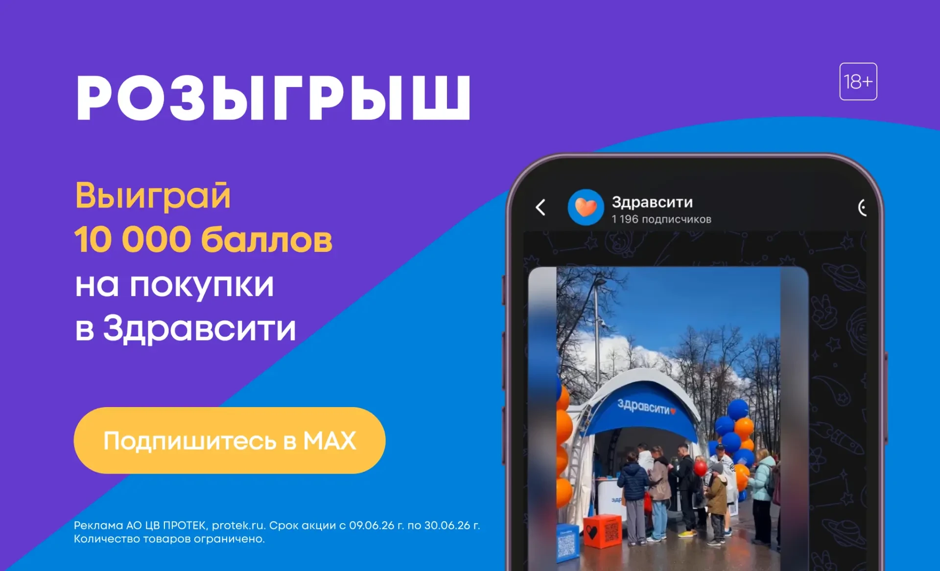 Признавайтесь, вы давно хотели что-то заказать на Здравсити, но всё откладывали? Тогда ...