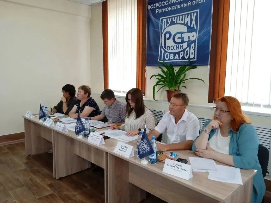 🏆 В Хакасии стартовала экспертная оценка конкурса «100 лучших товаров России»