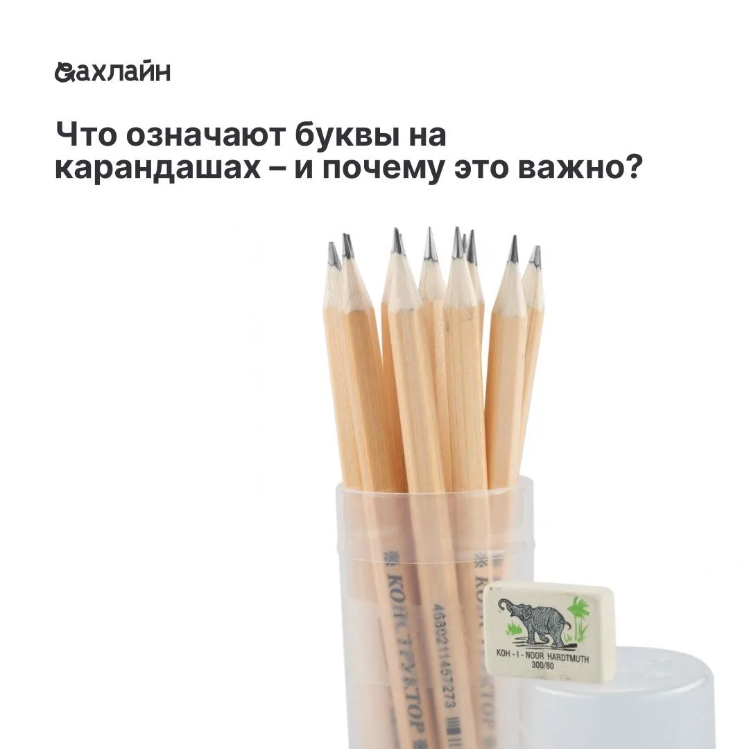 Что означают буквы на карандашах — и почему это важно? ✏️
