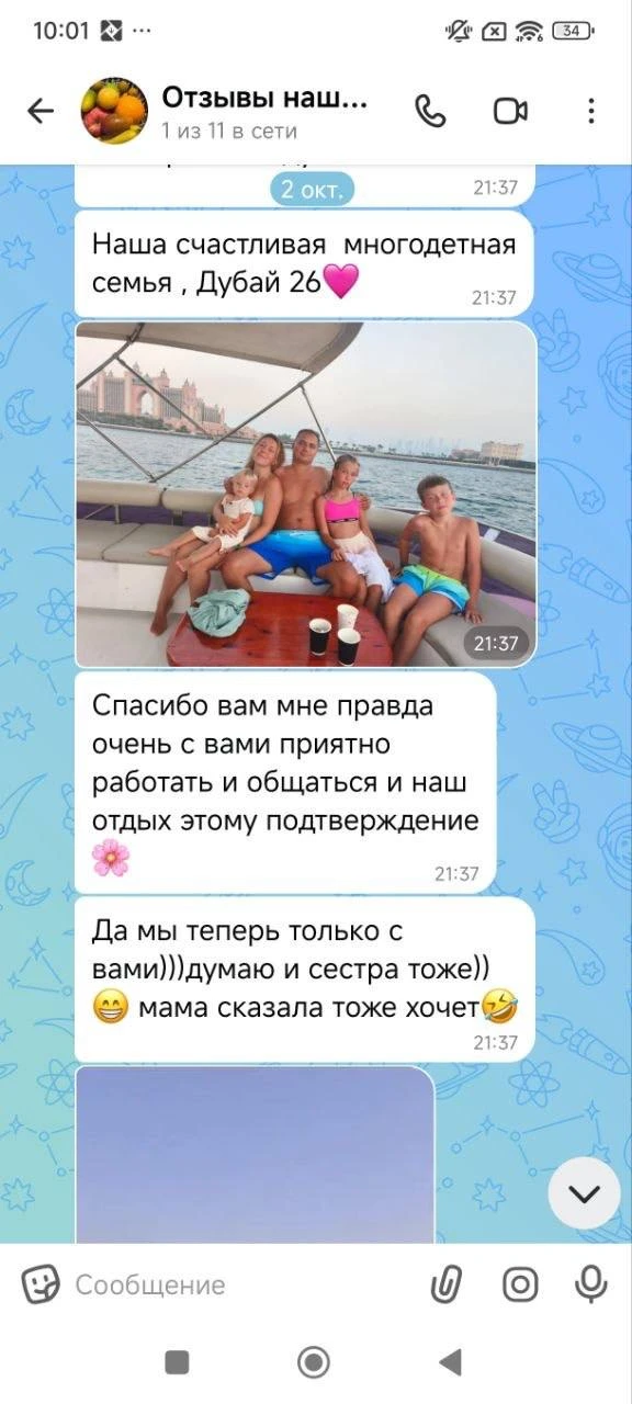 Всем привет из Дубая от наших туристов 😍