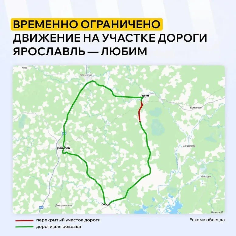 Движение транспорта на участке трассы «Ярославль — Любим» ограничат в понедельник и вто...