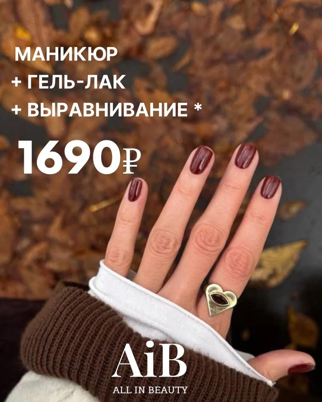 МАНИКЮР ВСЁ ВКЛЮЧЕНО ЗА 1⃣8⃣9⃣0⃣₽ В ЦЕНТРЕ МОСКВЫ ❤‍🔥