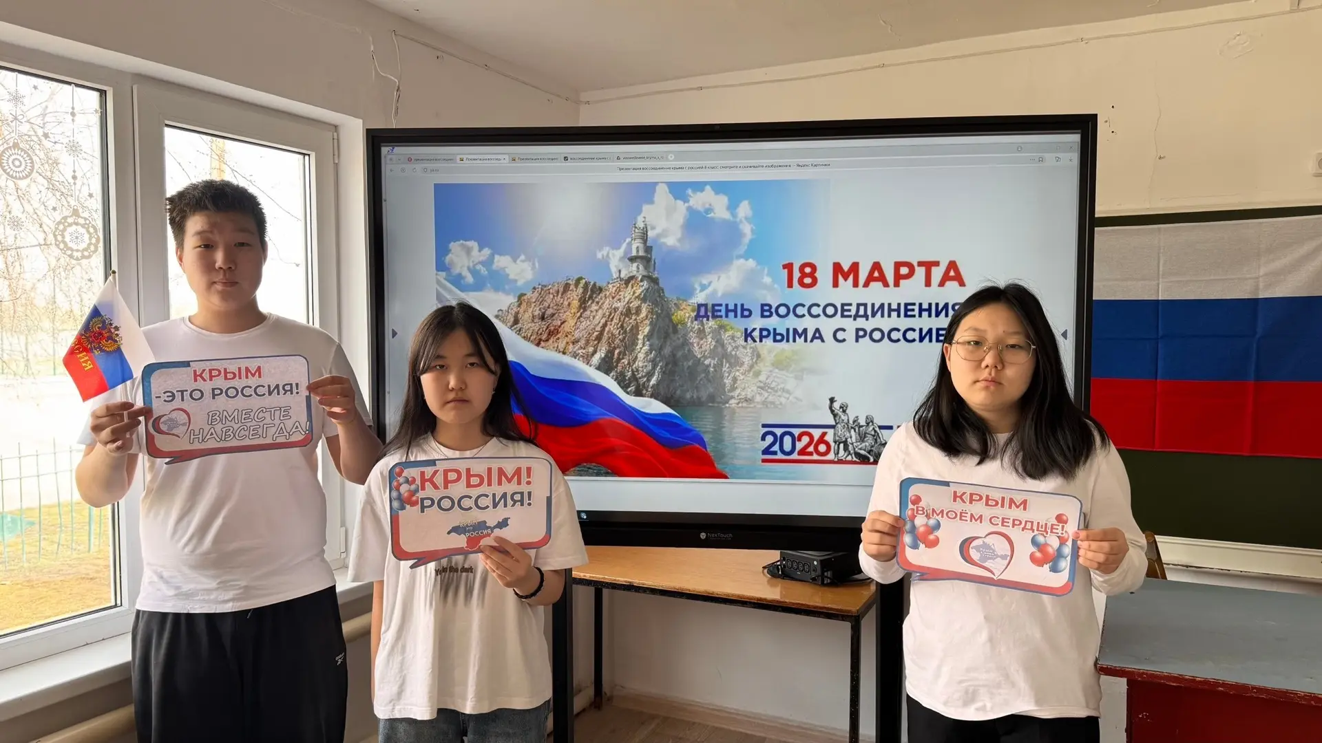 🇷🇺 КРЫМ И РОССИЯ: НАВСЕГДА! 🇷🇺