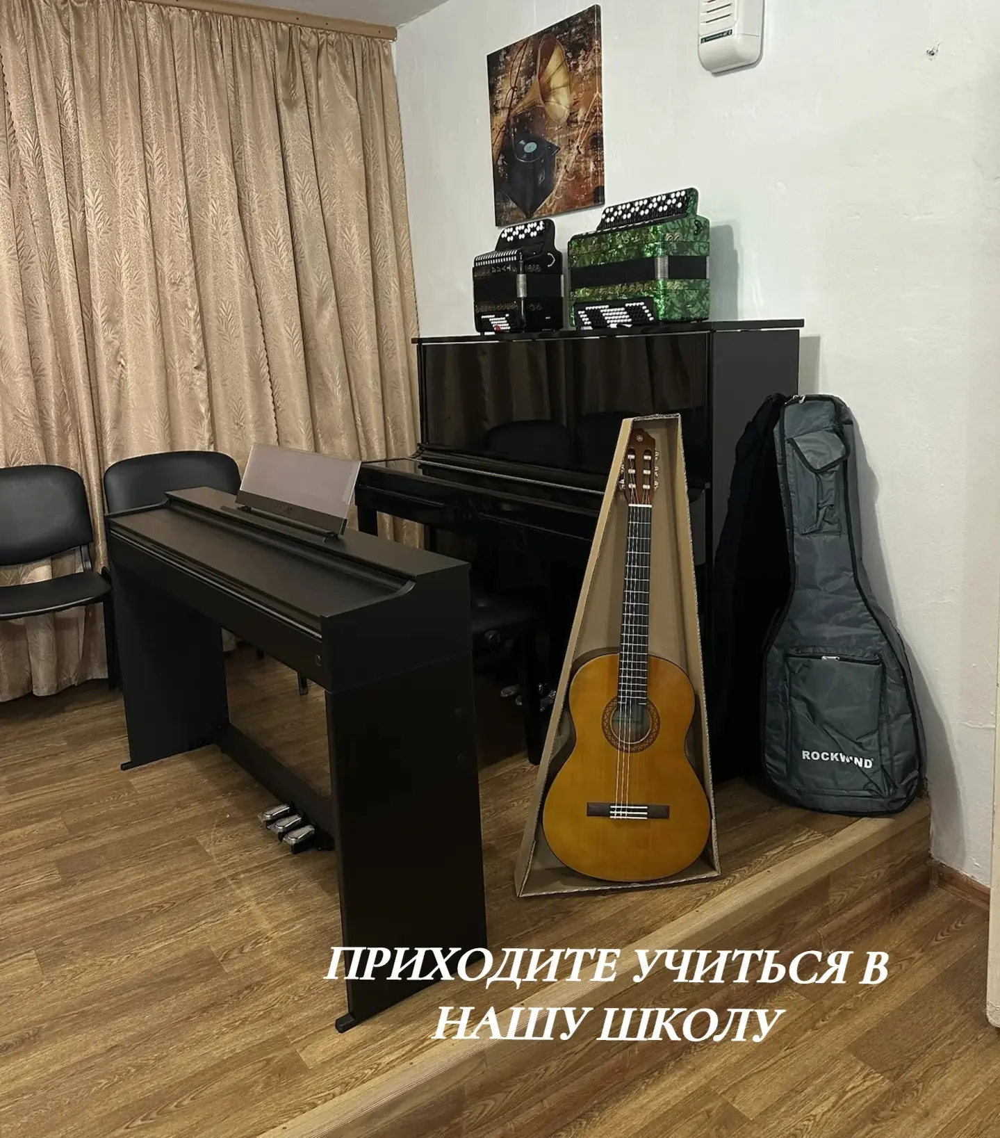 Новые музыкальные горизонты: школа получила современные инструменты!