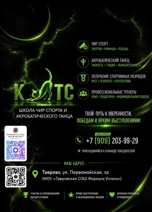 Родители, вы ищете секцию, где ребенок выплеснет энергию с пользой и будет результат?